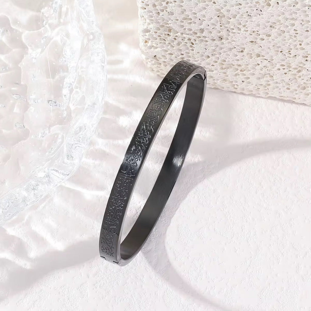 Bracelet - Ayat al kursi